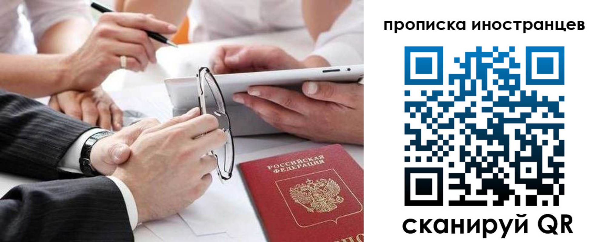 временная регистрация для школы в Карабаше