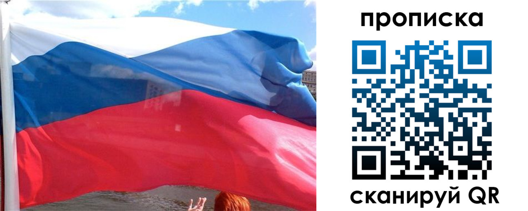 купить прописку в Карабаше