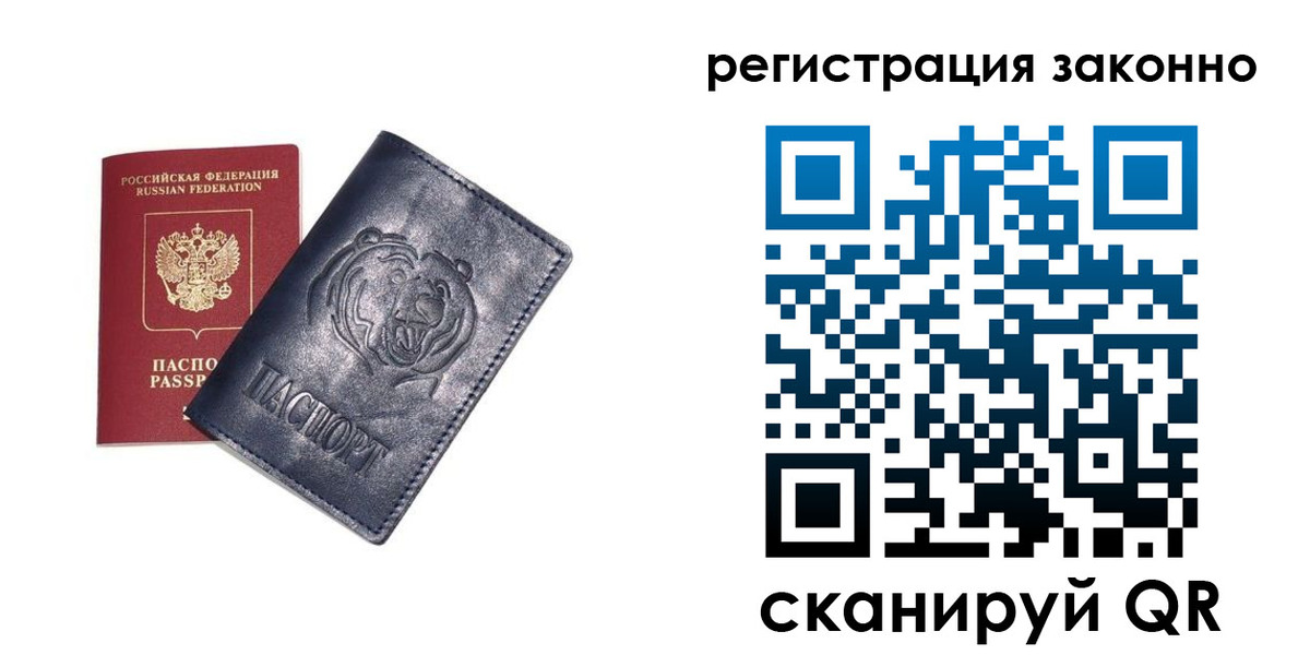 временная регистрация для всех в Карабаше