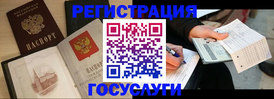 прописка ребенка в Карабаше
