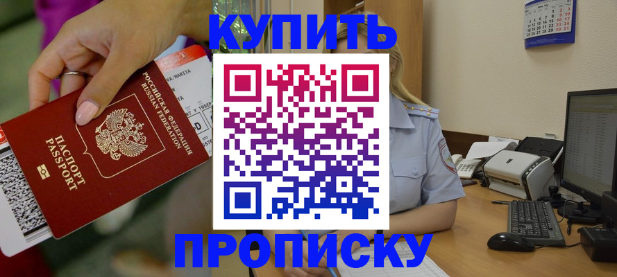 временная регистрация 2025 в Карабаше