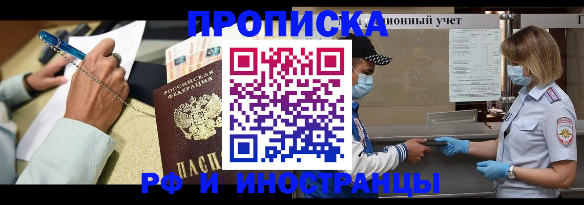 прописка законно в Карабаше